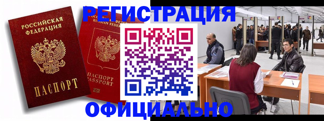 прописка для кредита в Могочи