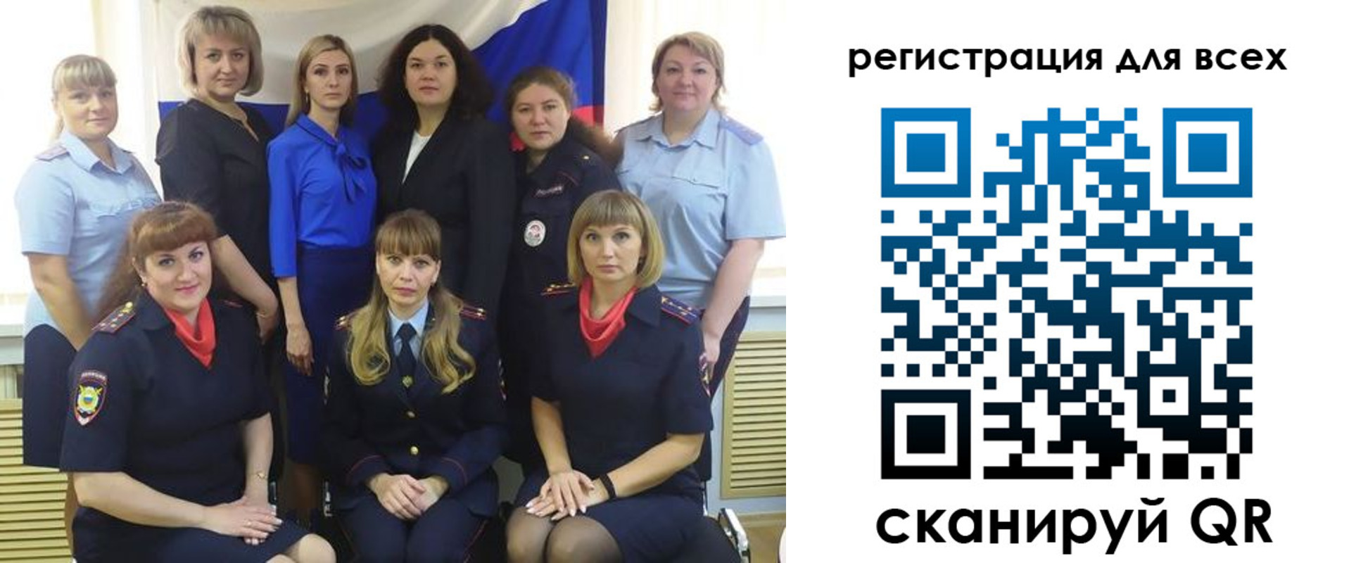 прописка для школы в Могочи