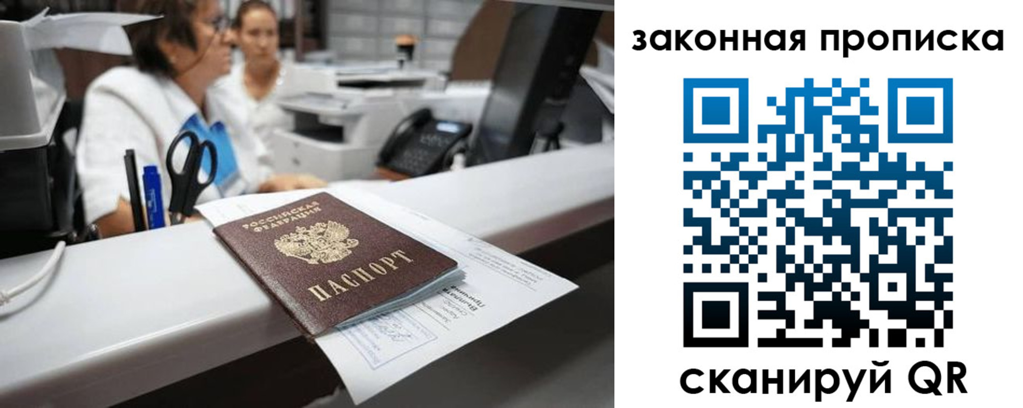 купить прописку в Могочи