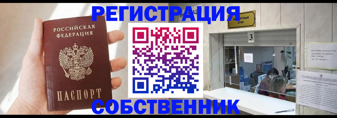 временная регистрация недорого в Могочи