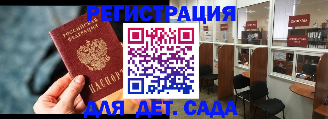 временная регистрация для всех в Могочи