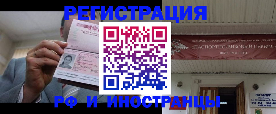 прописка для военкомата в Могочи