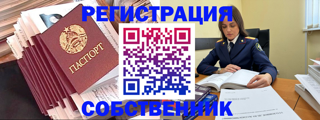временная регистрация 2025 в Могочи