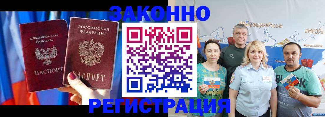 временная регистрация поиск в Могочи